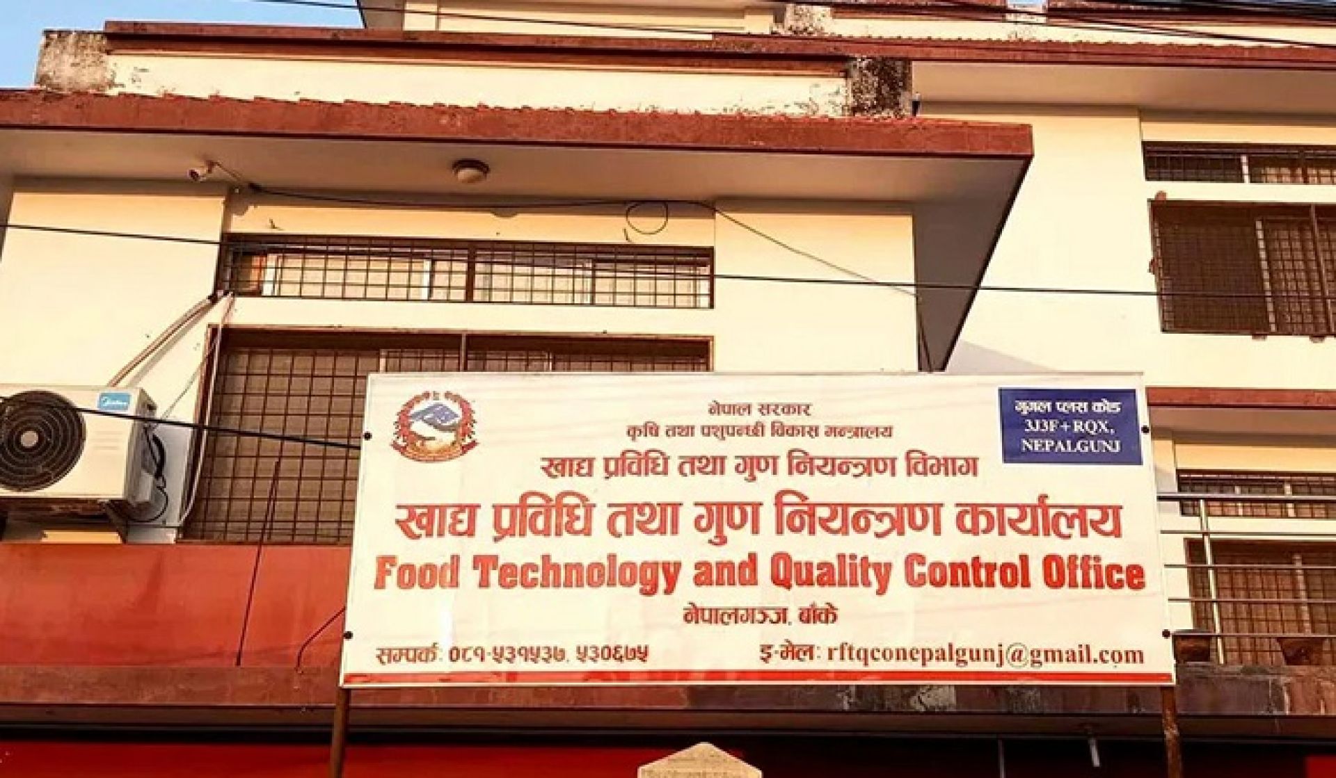 मापदण्ड विपरीतका पाँच फर्ममाथि मुद्दा दर्ता, ५० हजार जरिवाना तथा कैद
